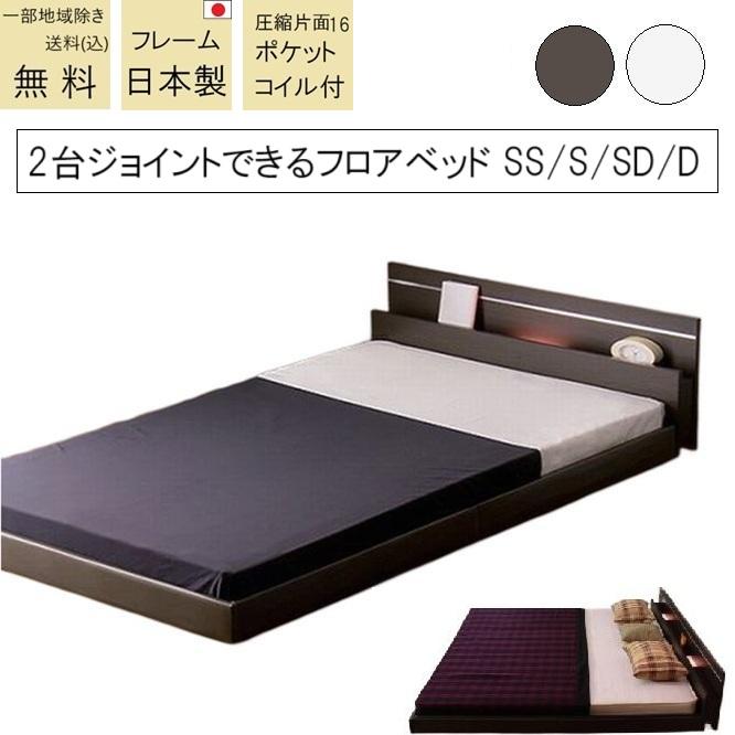 ローベッド ポケットコイル 292 (287) 全サイズ購入 送料無料(込)一部 