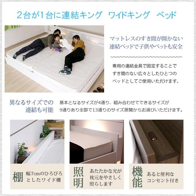 キングサイズ S+SS ポケットコイルマットレス 品番112342 285 送料無料(込)一部地域のぞき 優しい寝心地 ベッドは日本製 木製ベッド 宮 足下照明｜kaedeinterior｜07