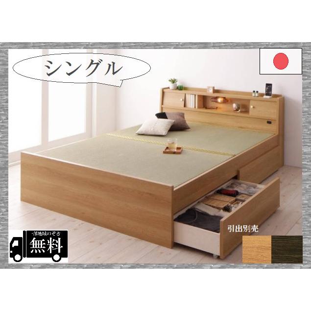 畳ベッド 高さ三段 316 一部地域のぞき送料無料 品番112573 日本製 S シングルベッド 畳表い草 組立て簡単 イ草の香り ふとん 耐久性に優れて お手入れ簡単