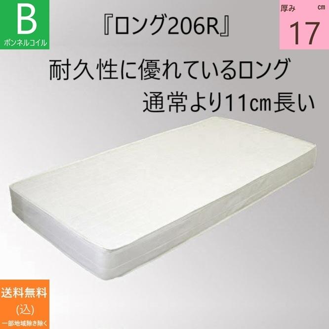 ロングR26』得 ボンネルコイル 一部地域除き送料無料(込) 品番112606