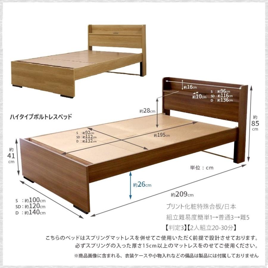 ハイタイプボルトレスベッド SH41cm 国産 554v 554-v 品番113435 シングルサイズ 工具不要 組立簡単 ボルトレス木製ベッド コンセント付 日本製｜kaedeinterior｜05