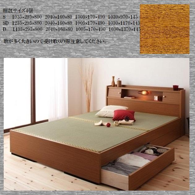 畳ベッド S SD D サイズ A151 A-151 標準畳 品番113501 日本製 人気のベッド ワイドな宮に照明と収納引出し付き 和室でもフローリングでも 簡単セット｜kaedeinterior｜02