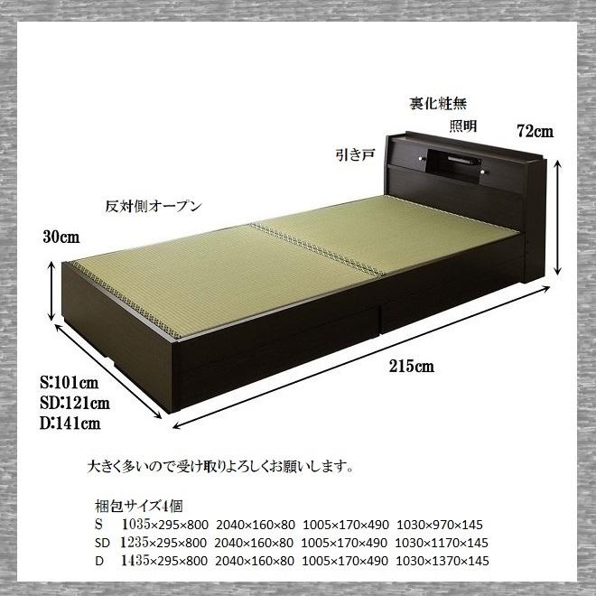 畳ベッド S SD D サイズ A151 A-151 標準畳 品番113501 日本製 人気のベッド ワイドな宮に照明と収納引出し付き 和室でもフローリングでも 簡単セット｜kaedeinterior｜06