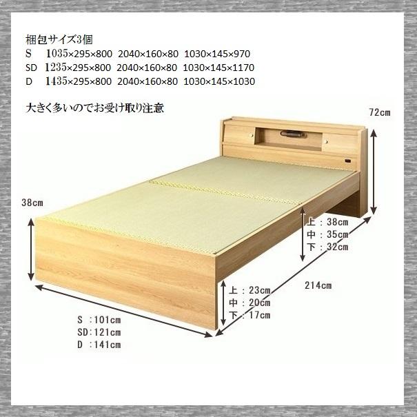 畳ベッド イ草 316 品番113567 S シングルサイズ お布団ベッド 照明 宮付き コンセント 日本製 イ草の香り 簡単セット マンション アパート 下宿 寮 に便利｜kaedeinterior｜10