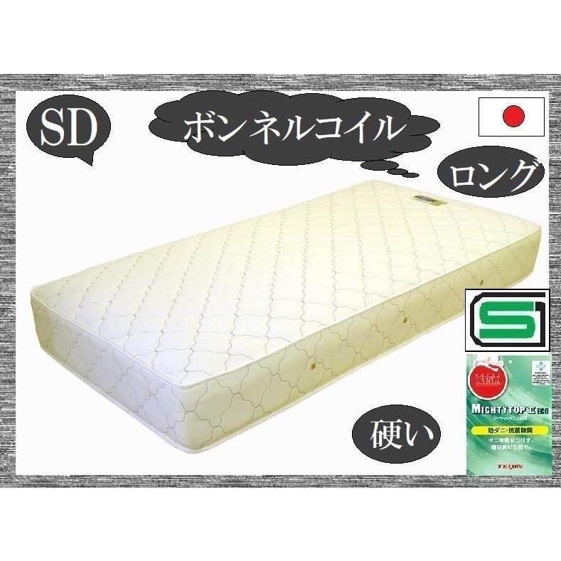 エル ボンネルコイル ロングサイズ 日本製 ロング206cm 硬い 厚み20cm 品番