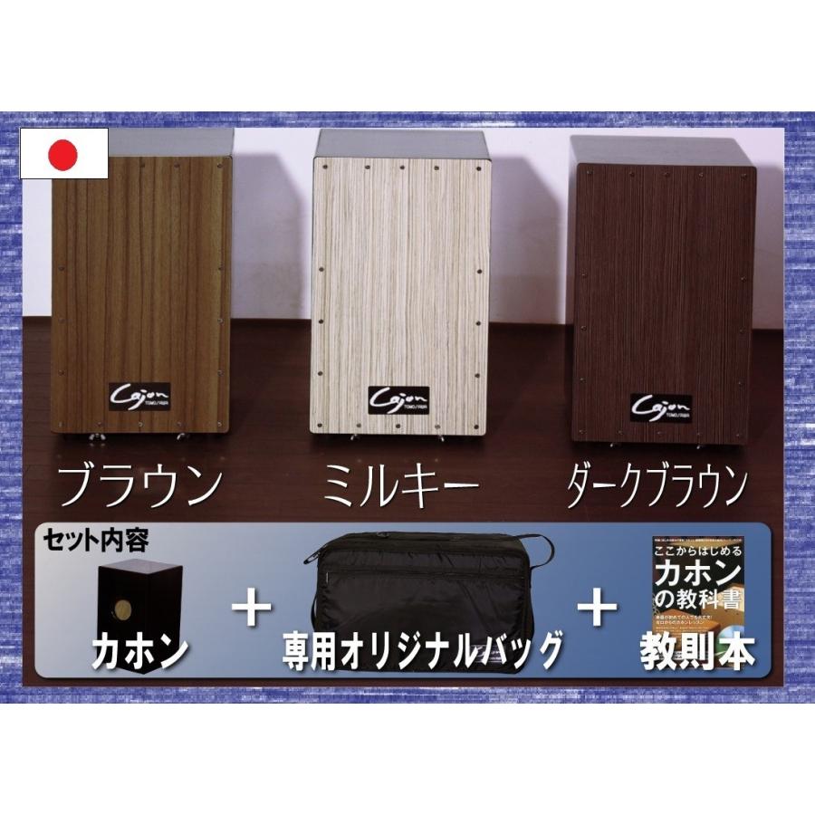 カホン TCA-3 品番113978 CMソンガー横井則子さん パーカッション 誕生日 バースデー プレゼント クリスマス パーティー カラオケ 幼児教育 オブジェ