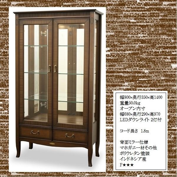 ベネチア 品番610310 一部地区除送料無料 キュリオケース80 収納 引出 完成品 リビングボード クラッシック アンティーク家具 リビング 寝室 貴賓室 venezia|kaedeinterior|02