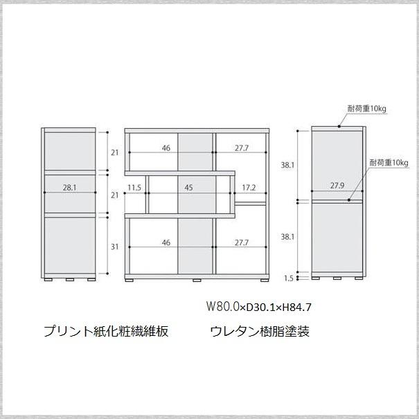 送料無料 一部地区除く シェルフ 品番630515 ラック キャビネット 飾り棚 オープンシェルフ ディスプレー 日本製 リエール 大洋株式会社 LI8580R LI-8580R｜kaedeinterior｜07