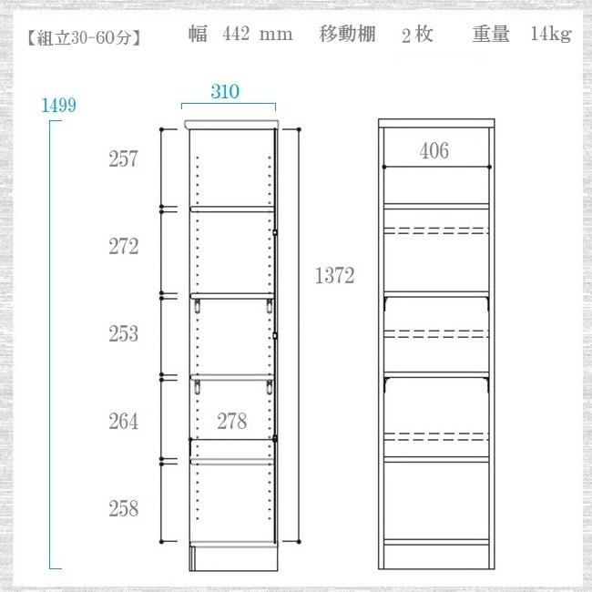 シェルフ TJPシリーズ 高149.9cm 幅44.2cm 奥行31.0cm 日本製 品番630566 キャビネット オープンシェルフ ディスプレー カラーシェルフ 隙間家具 クローゼット｜kaedeinterior｜03