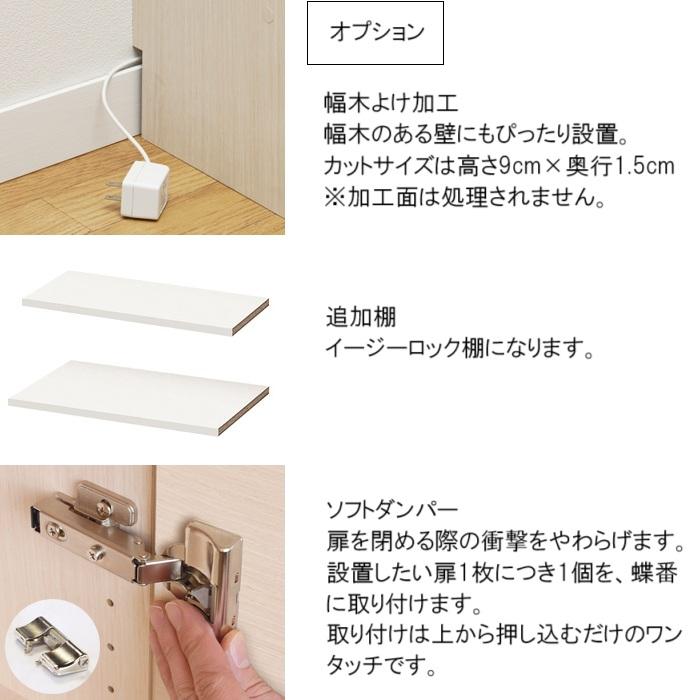 ミオ mio 1cm単位で作る 送料無料(込)一部地域除き ミドルタイプの扉付き収納棚 別注品 幅45-120cm 高さ80/85/90cm 品番630602 シェルフ カウンター下収納の画像