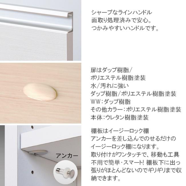 ミオ mio 1cm単位で作る 送料無料(込)一部地域除き ミドルタイプの扉付き収納棚 別注品 幅45-120cm 高さ80/85/90cm 品番630602 シェルフ カウンター下収納の画像