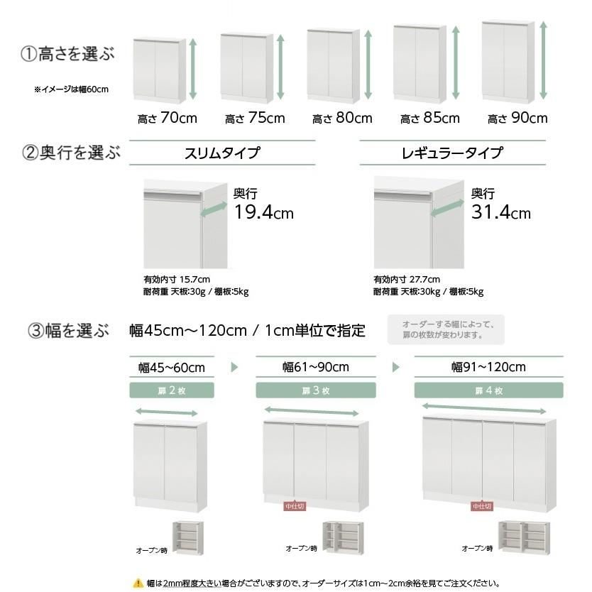 ミオ mio 1cm単位で作る 送料無料(込)一部地域除き ミドルタイプの扉付き収納棚 別注品 幅45-120cm 高さ80/85/90cm 品番630602 シェルフ カウンター下収納の画像