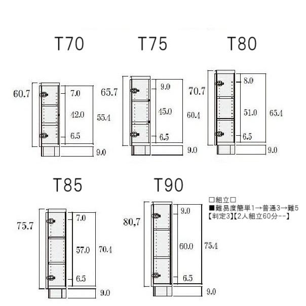 ミオ mio 1cm単位で作る 送料無料(込)一部地域除き ミドルタイプの扉付き収納棚 別注品 幅45-120cm 高さ80/85/90cm 品番630602 シェルフ カウンター下収納の画像