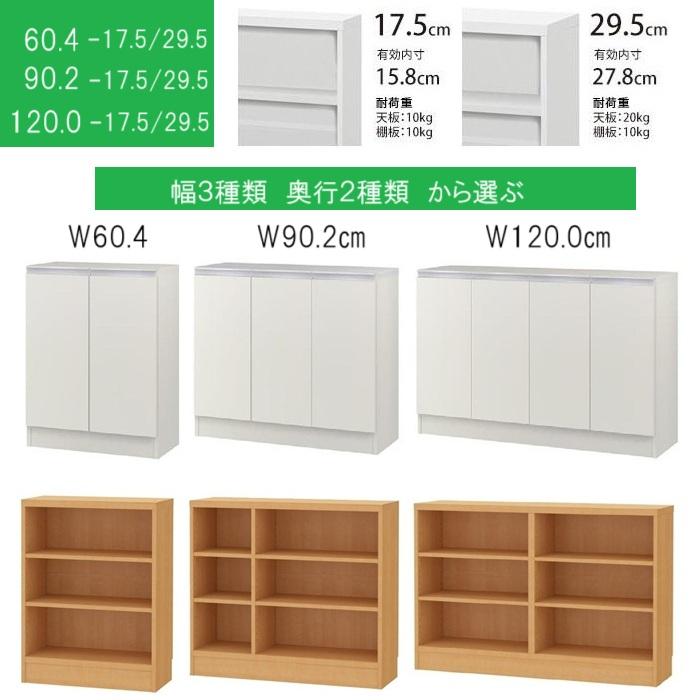 開き戸の棚 開き戸収納庫 高さ90-110cm幅3種類 品番630615 送料無料(込) 一部地域
