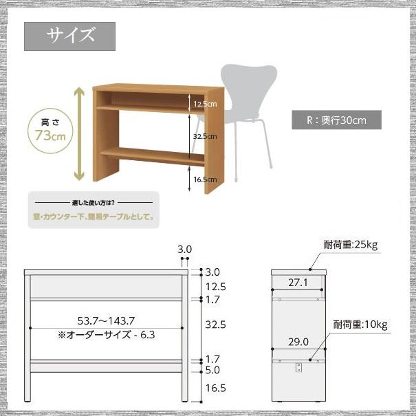 コンソール 1cm単位で作る 別注品 品番630702 パソコンデスク メイクデスク  リモートデスク 化粧台 TAIYO OSC オーダー収納コンソール  ユニット フリーデスク｜kaedeinterior｜05