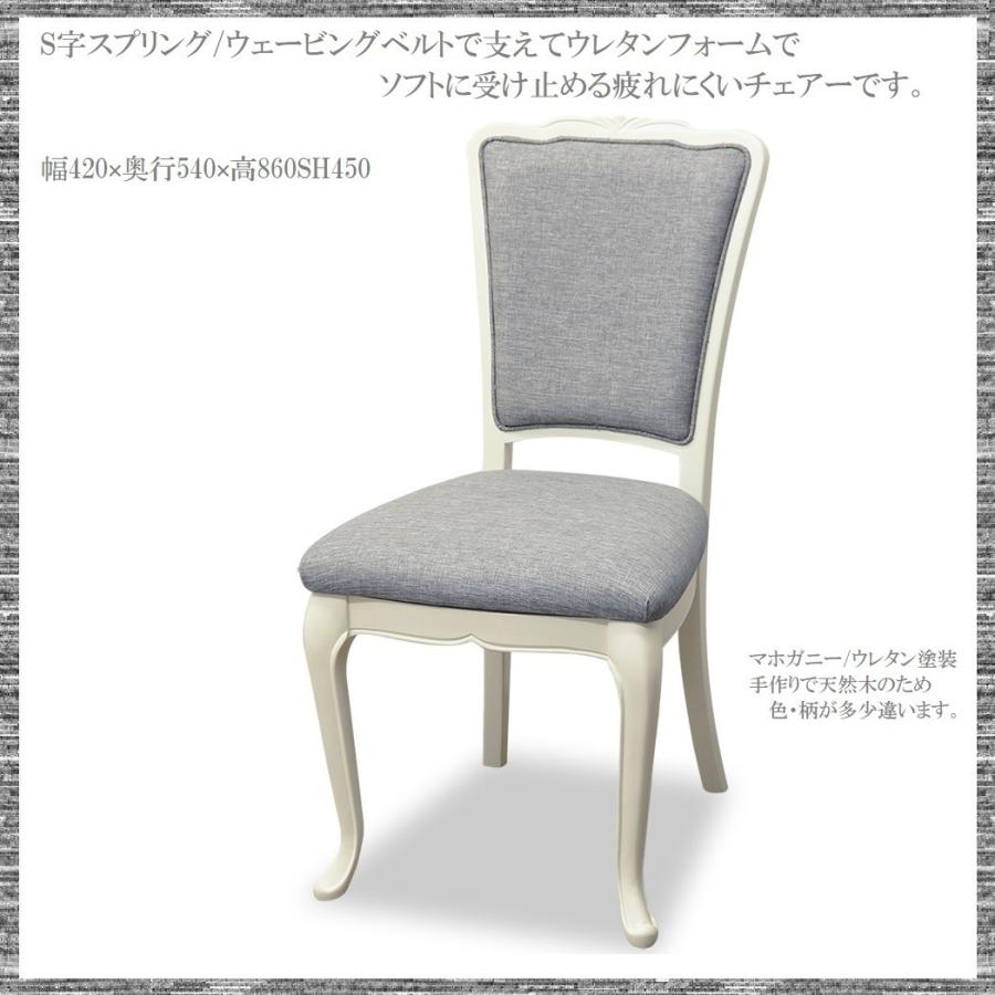 ダイニング4人掛け テーブル135cm 品番650105 猫足テーブル 椅子4脚で販売 ダイニングセット 優雅で上品なデザイン食卓テーブル エレガントな椅子のデザイン