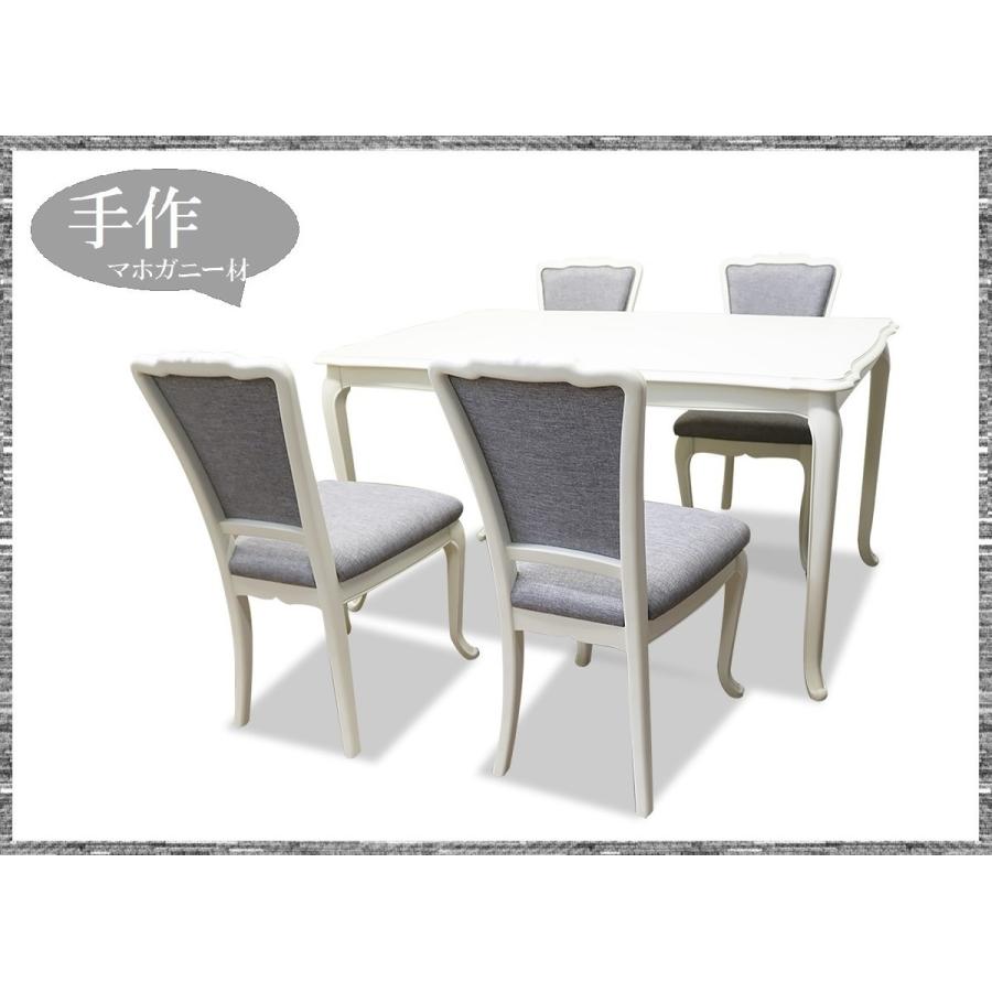 ダイニング4人掛け テーブル135cm 品番650105 猫足テーブル 椅子4脚で販売 ダイニングセット 優雅で上品なデザイン食卓テーブル エレガントな椅子のデザイン