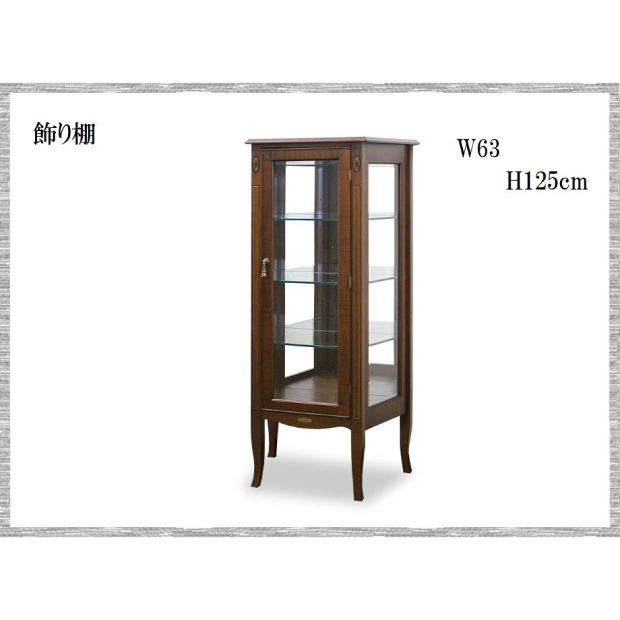 店頭引き渡し限定】飾り棚 キュリオケース コレクションケース 収納