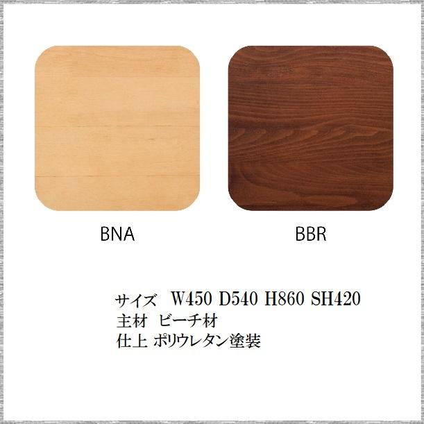 L 椅子 楓 品番660113 ダイニングチェア モダン カントリー調 モダン