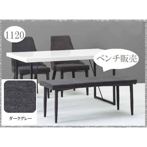 ミキモク MIKIMOKU SSBC-11332 DG 品番660435 ベンチ ダイニングチェア  