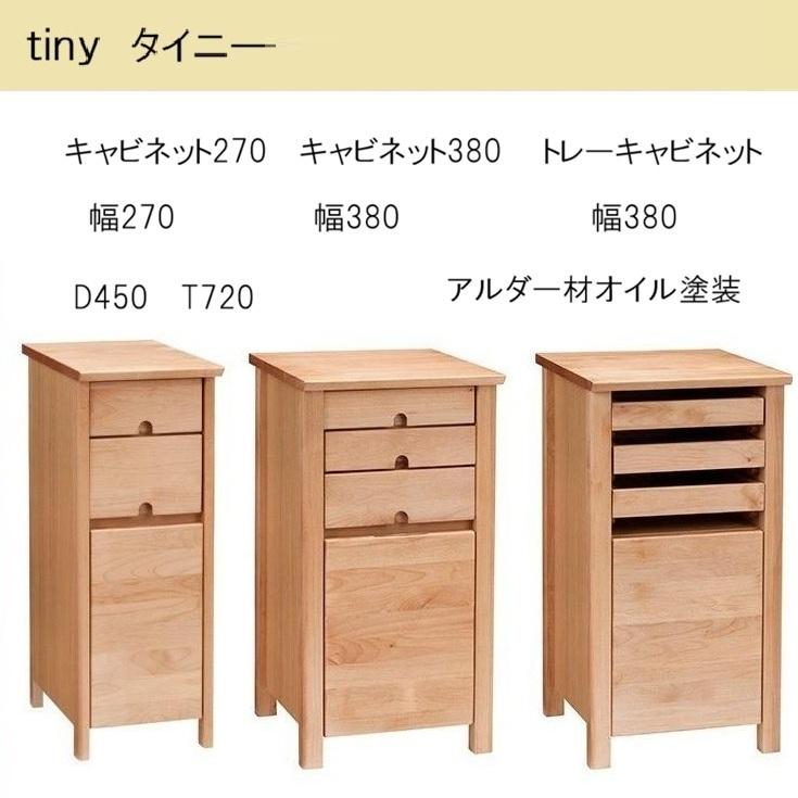 タイニー TINY 送料無料一部地域のぞき 品番701106 ロッキングスツール 
