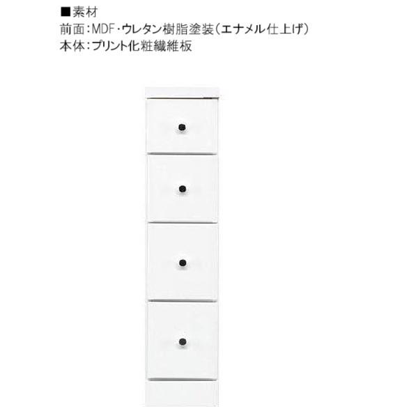 隙間家具幅20.0cm 一部地域のぞき送料無料(込) 品番702111 すき間収納チェスト ソピア すき間家具 隙間家具 大川家具 国産 日本製 キッチン 洗面所の画像