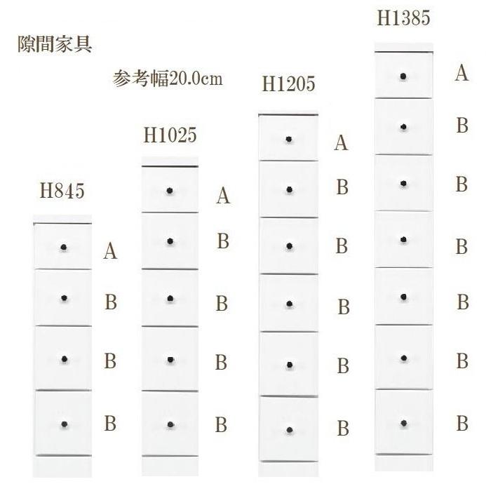 隙間家具幅20.0cm 一部地域のぞき送料無料(込) 品番702111 すき間収納チェスト ソピア すき間家具 隙間家具 大川家具 国産 日本製 キッチン 洗面所の画像