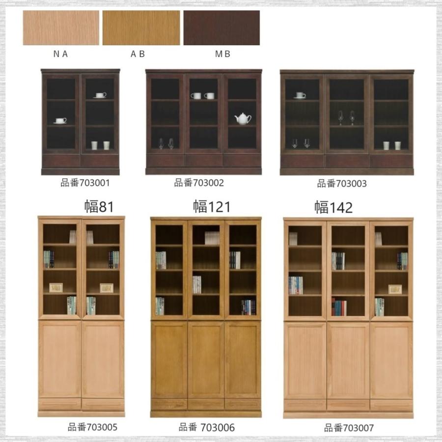 国内生産のいい家具 サイドボード 送料無料 一部地域のぞき 品番703003 日本製 扉タイプ 飾り棚 キャビ 壁面ボード システムボード システム収納 完成｜kaedeinterior｜06