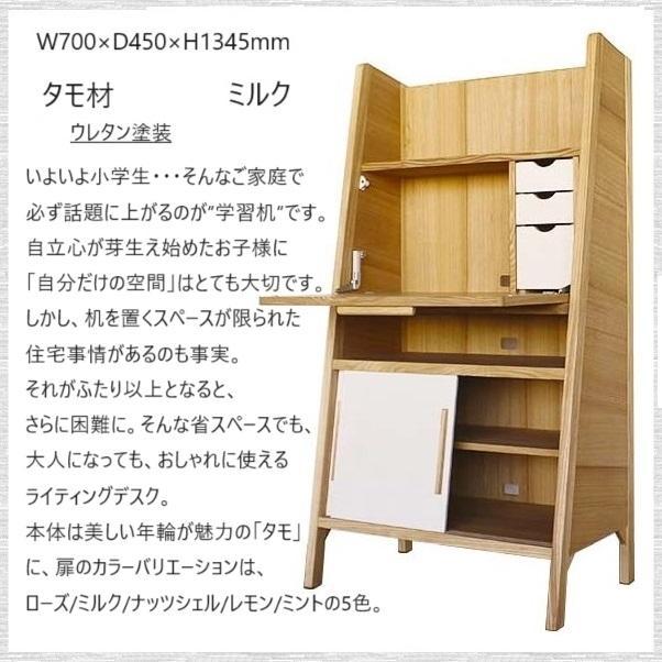 ライティングビューロ 送料無料(込) 一部地域のぞき 品番703013 タモ材 マカロン macaron 70ライティング 大雪木工 北海道家具 国産家具 日本製_2