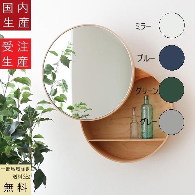 鏡 送料無料(込) 一部地域のぞき 品番703023 壁掛け鏡 メープル カバ材