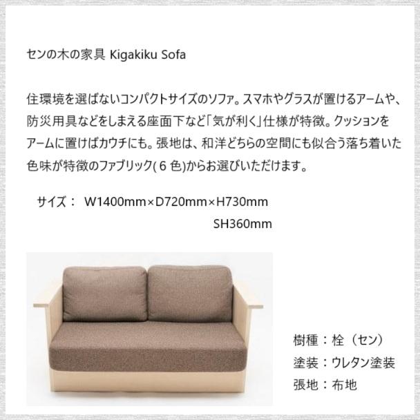 ソファー 2p 幅140cm 送料無料(込) 一部地域のぞき 品番703056 ラブ