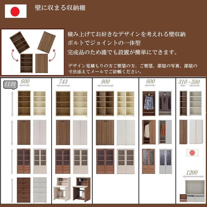 送料無料 一部地域のぞき 品番706021 日本製 1138シリーズ シェルフ システム家具 システム壁収納 システムデスク 収納 組合せ リビング家具 子供部屋｜kaedeinterior｜04