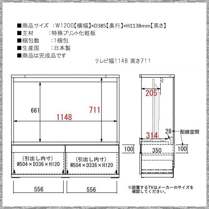 送料無料 一部地域のぞき 品番706038 日本製 1138シリーズ テレビボード 120cm幅 システム家具 システム壁収納 リビング家具 子供部屋｜kaedeinterior｜04