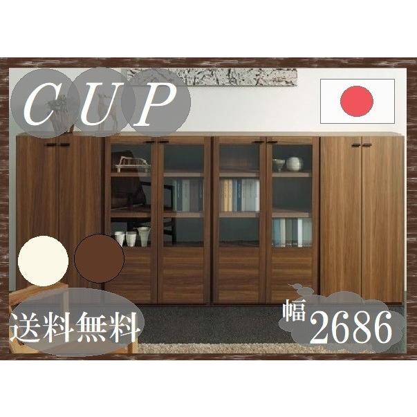 送料無料 一部地域のぞき リビングボード 幅269cm 品番706077 CUP カップ 日本製 扉タイプ 飾り棚 キャビ 壁面ボード システムボード システム収納 完成