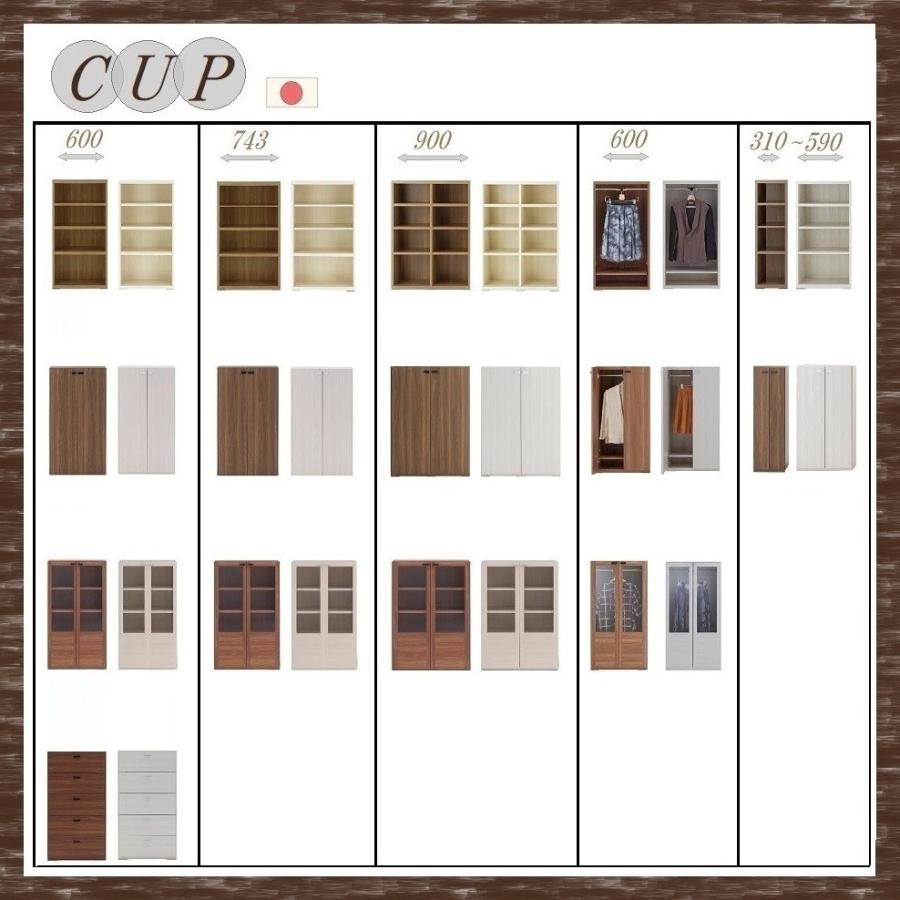 【ほぼ未使用】 送料無料 一部地域のぞき リビングボード 幅269cm 品番706077 CUP カップ 日本製 扉タイプ 飾り棚 キャビ 壁面ボード システムボード システム収納 完成 【LWH1930974040】(68540円)