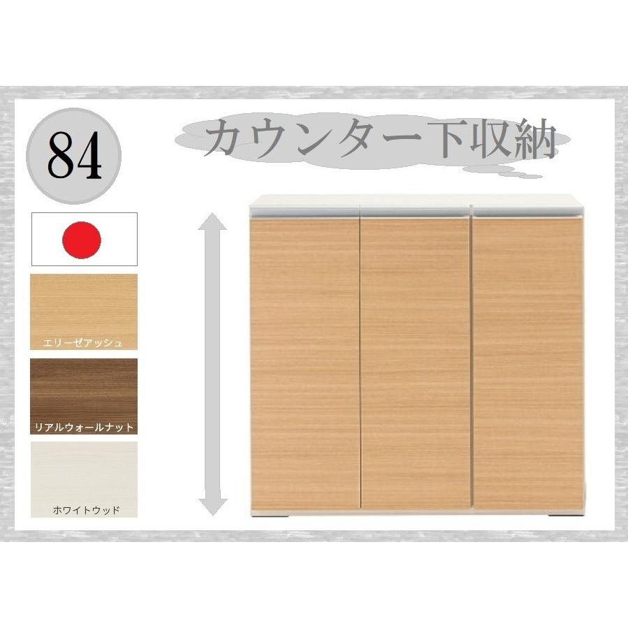 送料無料 一部地域のぞき カウンター下収納 幅90 5cm 高さ84cm 品番 日本製 扉タイプ 薄型収納 ダイニング収納 調味料 食器 缶詰 非常食 インスタント 3 楓インテリア 通販 Yahoo ショッピング