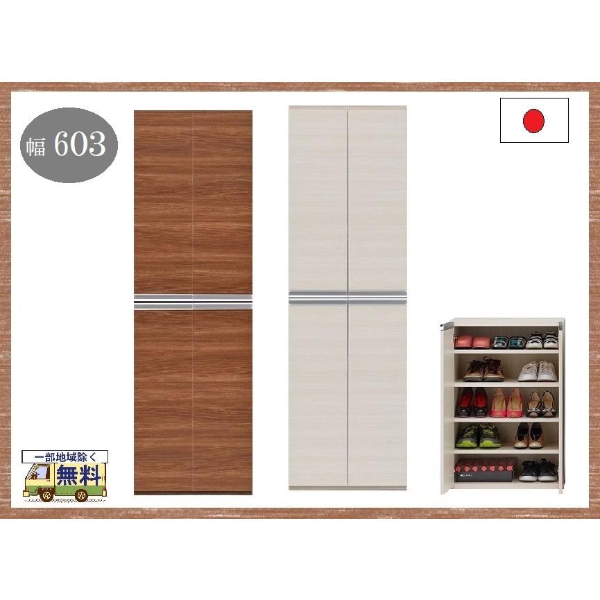 激安ファッション 一部地域のぞき 下駄箱 幅60.3cm 品番706107 厳選