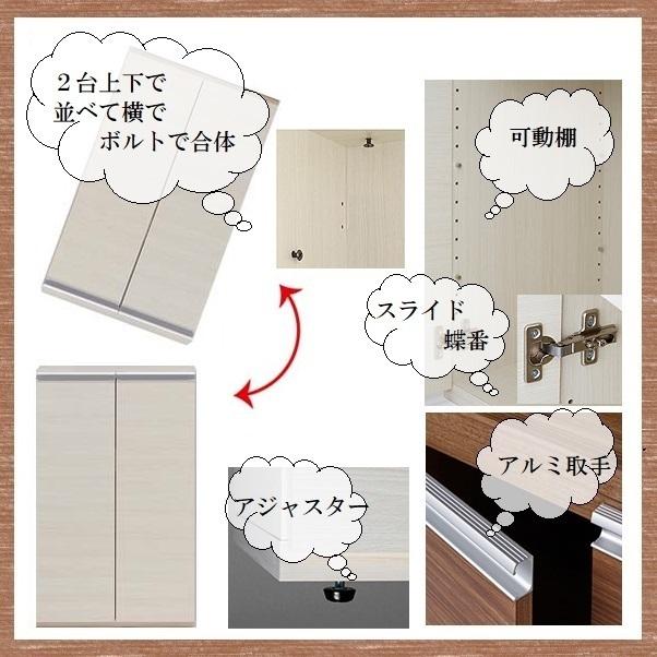 送料無料 一部地域のぞき 下駄箱 幅60.3cm 品番706107 厳選商品 日本製 扉タイプ 飾り棚 キャビ 壁面ボード システムボード システム収納 完成 999｜kaedeinterior｜08