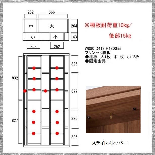 書棚 本箱 一部地域のぞき無料 品番706236 日本製  完成品 幅88cm 奥行41.8cm 小型本 ラック コミック スライド書棚 ロータリー シェルフ wmd-881 wms-881｜kaedeinterior｜04