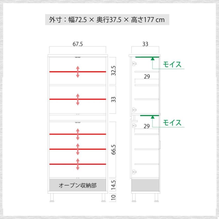 送料無料 一部地域のぞき 高さ177cm 幅70.5cm 品番708124 日本製 完成品  下駄箱 シューズボックス 靴入れ 玄関収納 下駄箱シューズ　収納コンソール｜kaedeinterior｜06