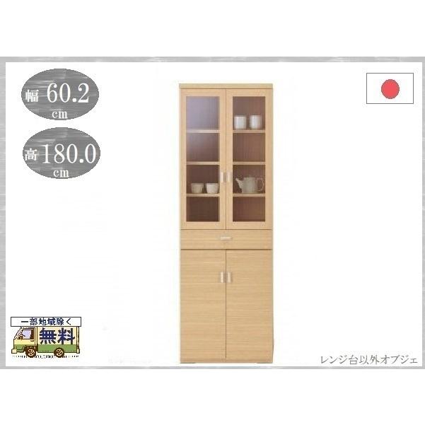 メーカー包装済 食器棚 一部地域のぞき送料無料 品番 日本製 完成品 幅602 高1800 使いやすいキッチンファニチャー ガラスケース 届きやすい高さ ナチュラル 今月限定 特別大特価 Www Maxipiso Com Ar