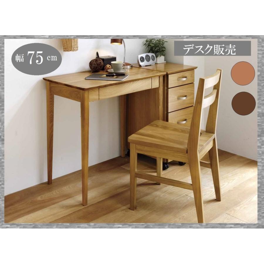 学習机 75cm 品番 学習机シリーズ フリーデスク 平机 パソコンデスク サブデスク 机 デスク 子供部屋 リビング 書斎 勉強机 シンプルなデザイン 簡単組立 2 楓インテリア 通販 Yahoo ショッピング