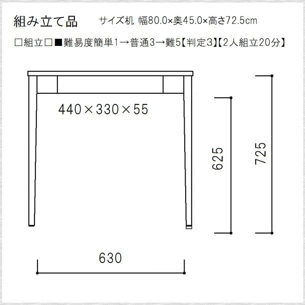 デスク 幅80cm 品番710230 パソコンデスク 補助机 学習机 勉強机 ワークデスク ア 小学生 居間 リビング ダイニング 子供部屋 応接間 玄関 寝室｜kaedeinterior｜03