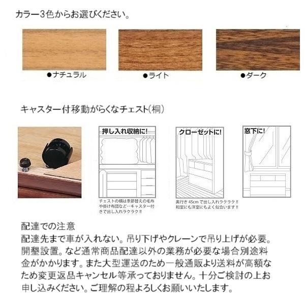 キャスター付チェスト 送料無料(込)一部地域のぞき 品番780201 国内
