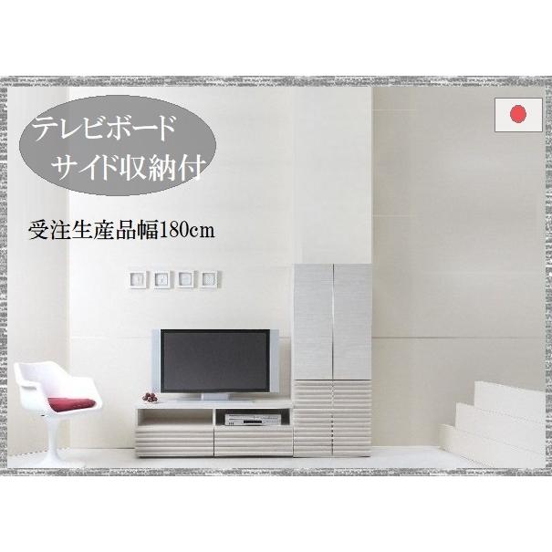楽天ランキング1位 テレビ台 Du 受注生産 幅180cm 品番 日本製 奥行薄型 3点組み合わせ ユニットテレビボード 壁面設置 テレビボード リビングボード リビングキャビネット 工場直送 Mobile Scotturb Com