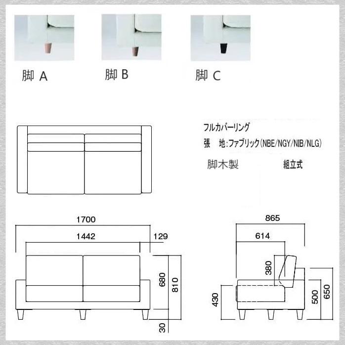 高級ソファー2人掛け 送料無料一部地域除く 品番801151 ファブリック sofa 脚変更 座面ゆったり 大型ソファ リビング 応接室 客間 プライベートルーム 北欧｜kaedeinterior｜10