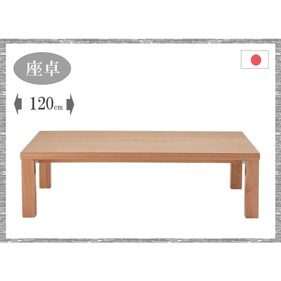 座卓 栓 突板 120cm 日本製 品番803107 ナチュラル 和室 洋室にもあわせやすい 板の間でも似合う 本体10kg軽量タイプ 木目のテーブル 折りたたみ式で収納簡単｜kaedeinterior