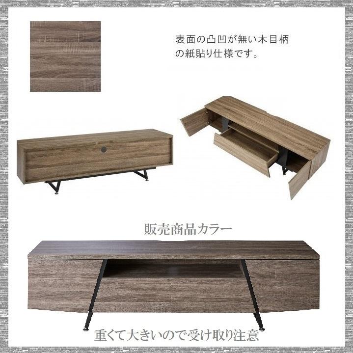 テレビボード LV95150 幅150cm 品番803112 部屋のオブジェローボード飾り棚にもあうテレビ台 アンティーク調で独特な