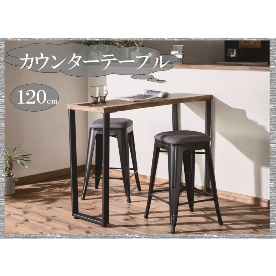 カウンターテーブル 品番803150 幅120cm 重厚な天板スリムなスチールの脚 今までにないデザインですが落ち着いた雰囲気の商品 ダイニング リビング