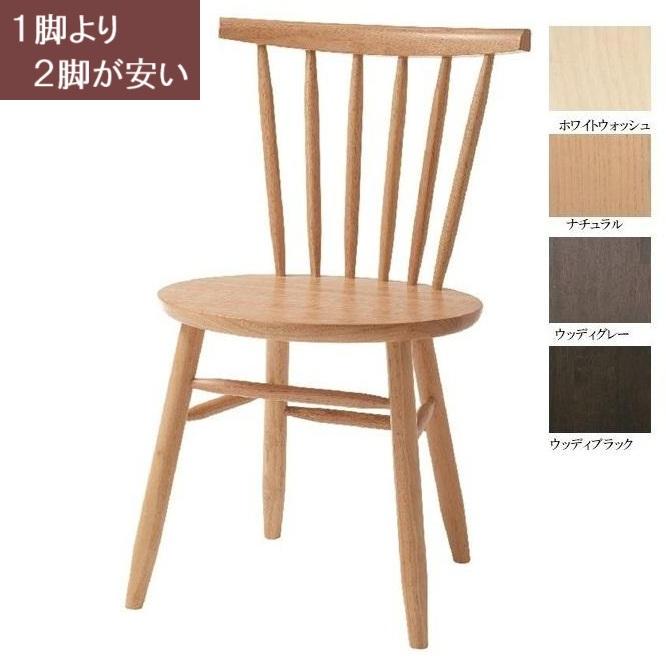 HOMEDAY シリーズ DC-110 品番803254 ダイニングチェア モダン